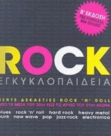 Rock 