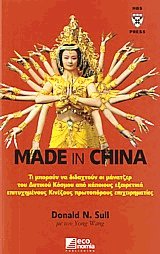 Made in China