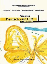  Deutch - ein Hit! 1 ' 