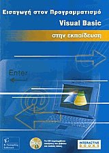    Visual Basic  