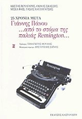 25  .   ...     Remington...