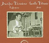 Βασίλης Τσιτσάνης. Αφιέρωμα για τα 90 χρόνια από τη γέννησή του