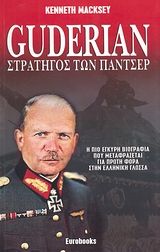 Guderian   