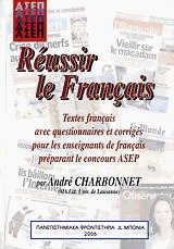 Reussir le Francais