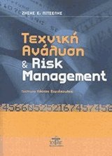    RISK MANAGEMENT