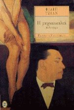 Η Ραχοκοκαλιά