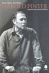 Harold Pinter