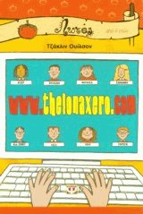 www.thelonaxero.com