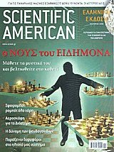 Scientific American  4  10