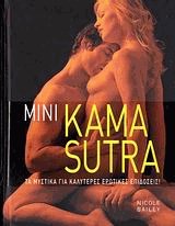  Kama sutra