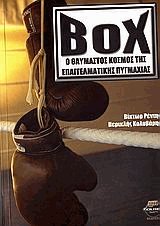 Box,      