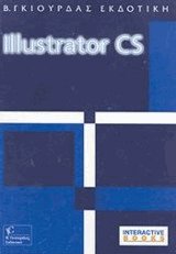 Illustrator CS 2