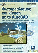      AutoCAD