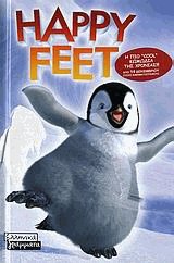 Happy Feet (mini)