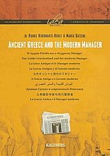 Ancient Greece and the modern manager - Η αρχαία Ελλάδα και ο σύγχρονος μάνατζερ