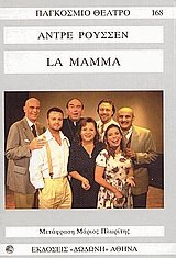 La mamma