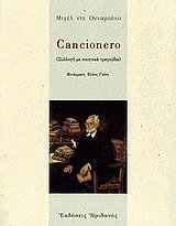 Cancionero