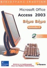 Microsoft Office Access 2003