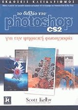    Photoshop CS2    