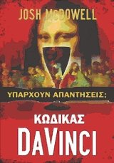  Da Vinci.  ;