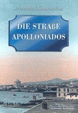 DIE STRABE APOLLONIADOS