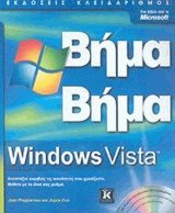 Windows Vista  