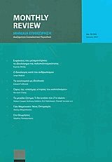 Monthly review 30