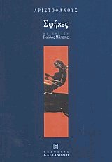 Σφήκες