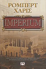 Imperium