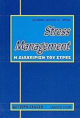 Stress Management