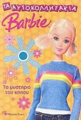 Barbie,    