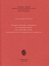        Corpus Juris Civilis