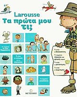 Larousse,    ;