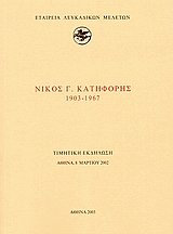 .  1903-1967