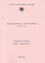  .  1907-1985