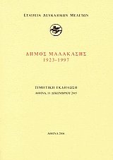   1923-1997