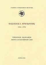  .  1904-1974