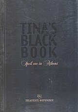 Tina's black book