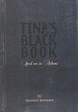 Tina's black book