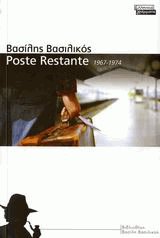 Post restante 1967-1974