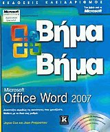 Microsoft Office Word 2007