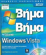  Windows Vista