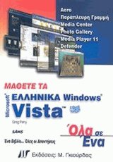    Windows Vista