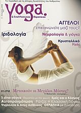 Yoga World 19