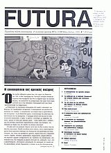 Futura 10