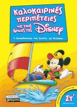      Disney ' 