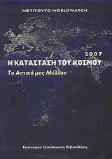     2007