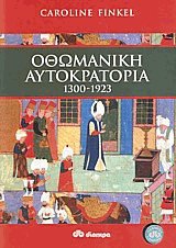   1300-1923