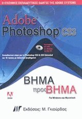 Adobe Photoshop CS3