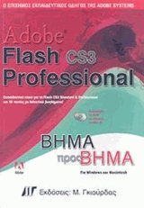 Adobe Flash Professional CS3